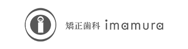 矯正歯科imamura